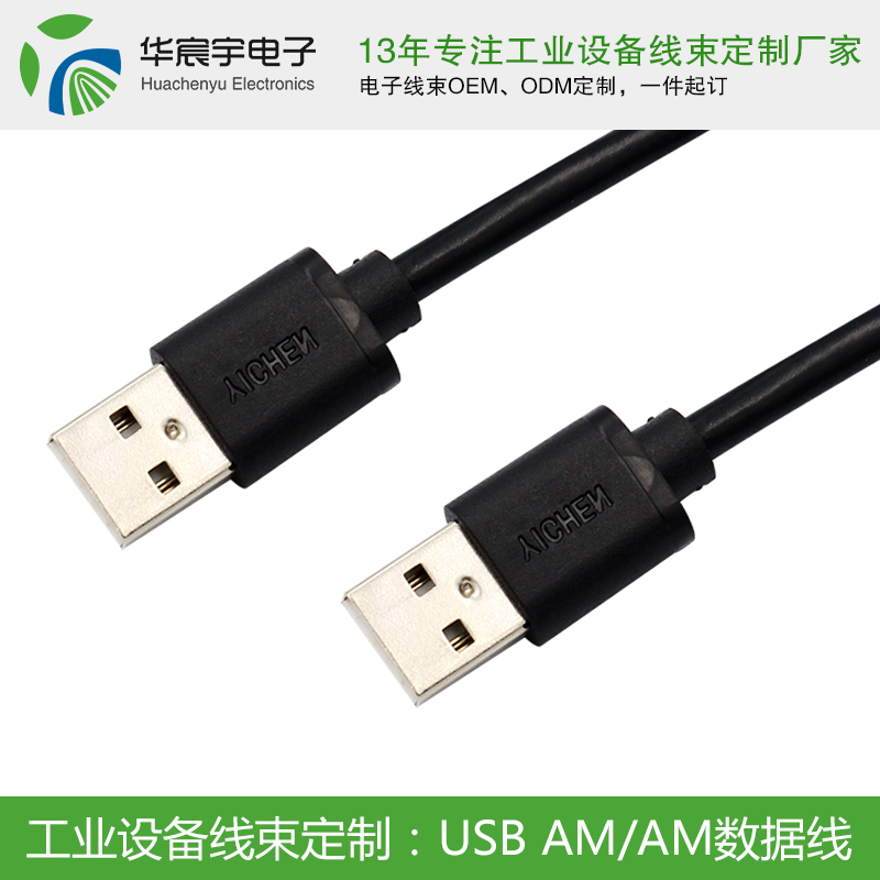 端子線束加工廠家，就找蘇州華宸宇電子有限公司